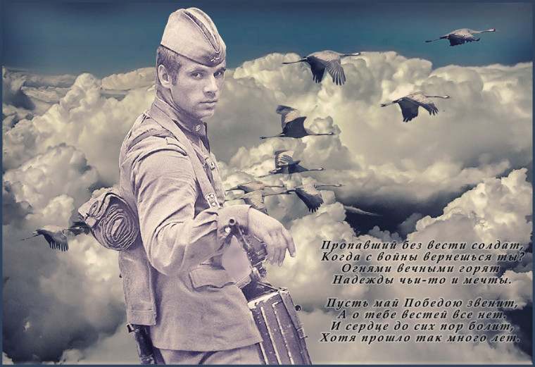 «Солдаты, ушедшие в бессмертие…».