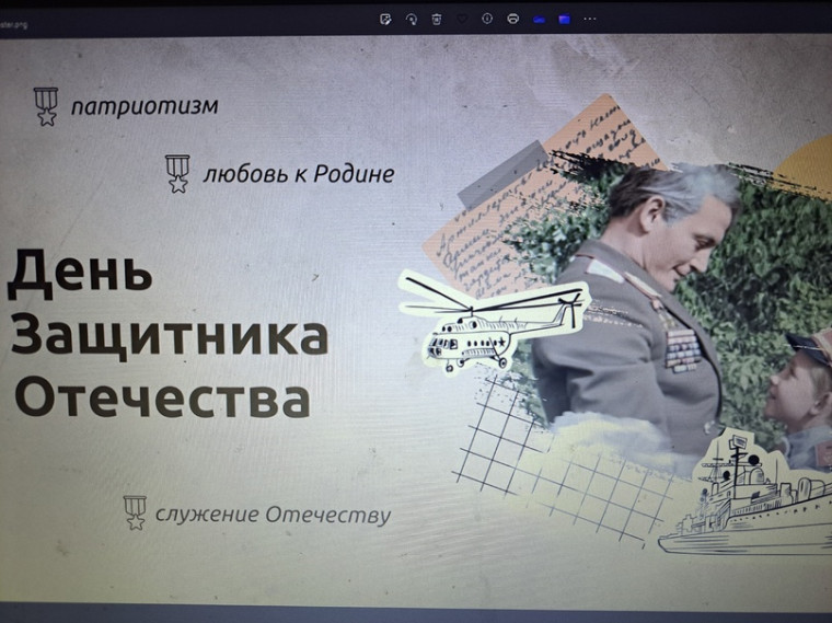 «Защита суверенитета России».
