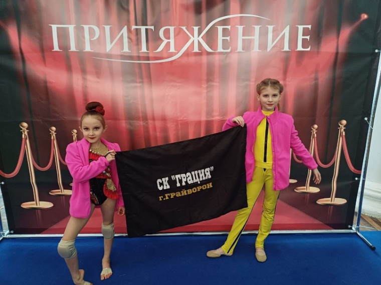 «Поздравляем!».