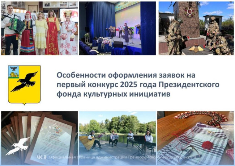 Завершился проект «Грайворонские НКО - теплица социальных инициатив».