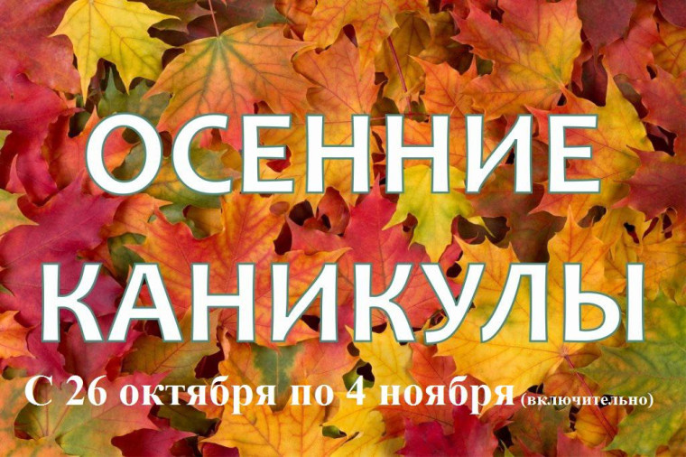 УРА! КАНИКУЛЫ!.