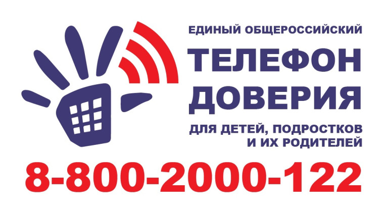 День правовой помощи детям.