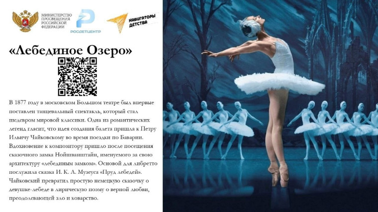7 февраля — Всемирный день балета!.